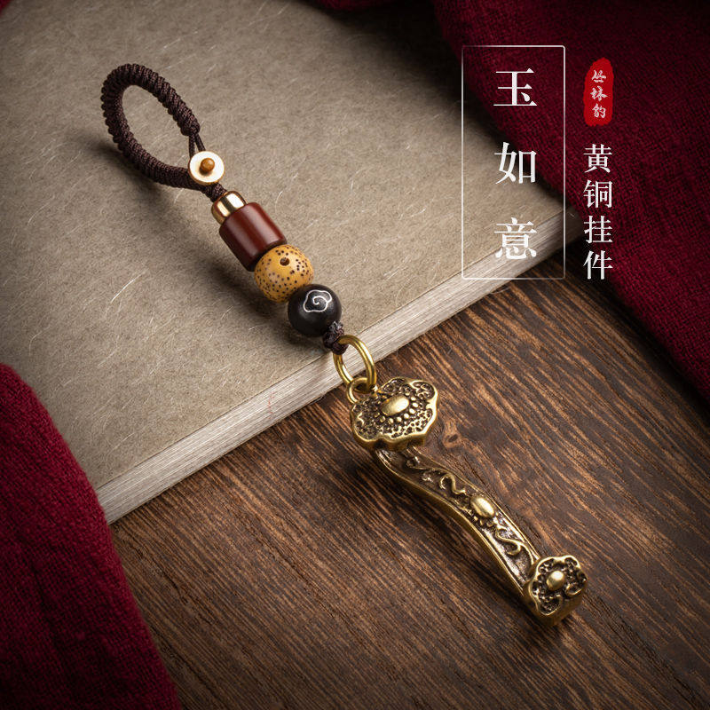 玉如意黄铜吊坠车钥匙扣挂件柿柿