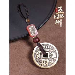 纯铜铜币挂件钥匙扣五路吊坠黄铜钱汽车钥匙挂饰