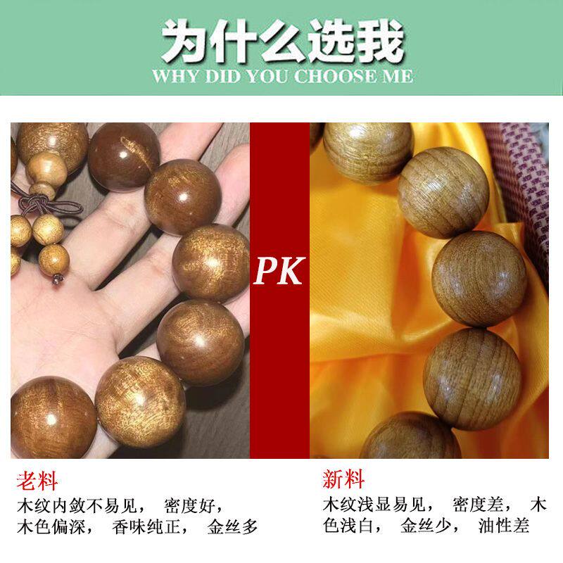 四川小叶桢楠金丝楠木20手链手串阴沉木满水波影男女佛珠闪电龙胆