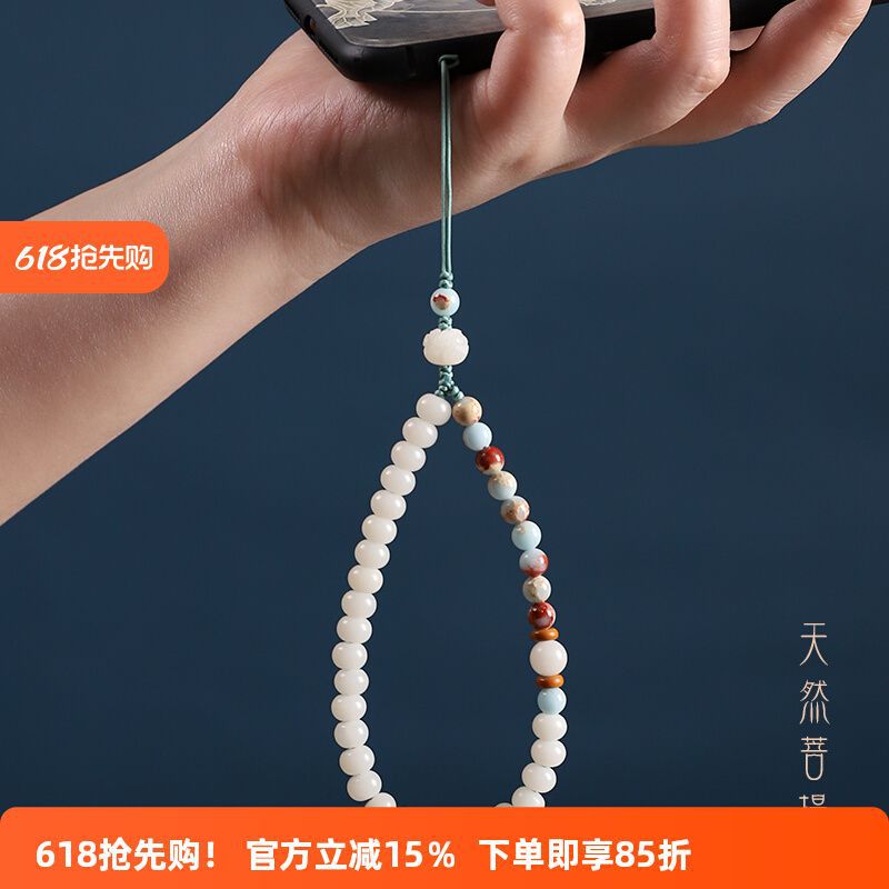菩提根手机链寿山石挂件男女国风