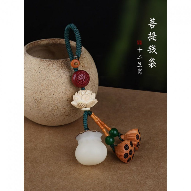 菩提钱袋钥匙扣朱砂汽车挂件十二