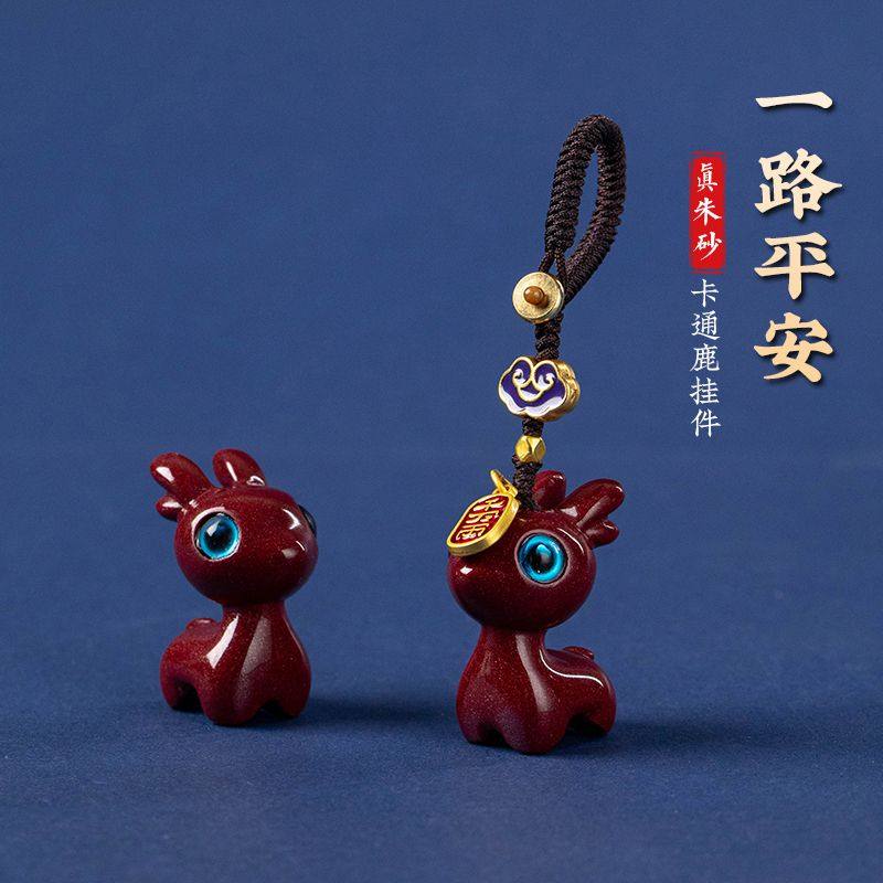 天然朱砂小鹿紫金砂一路平安汽车钥匙扣挂件男女卡通可爱创意礼品