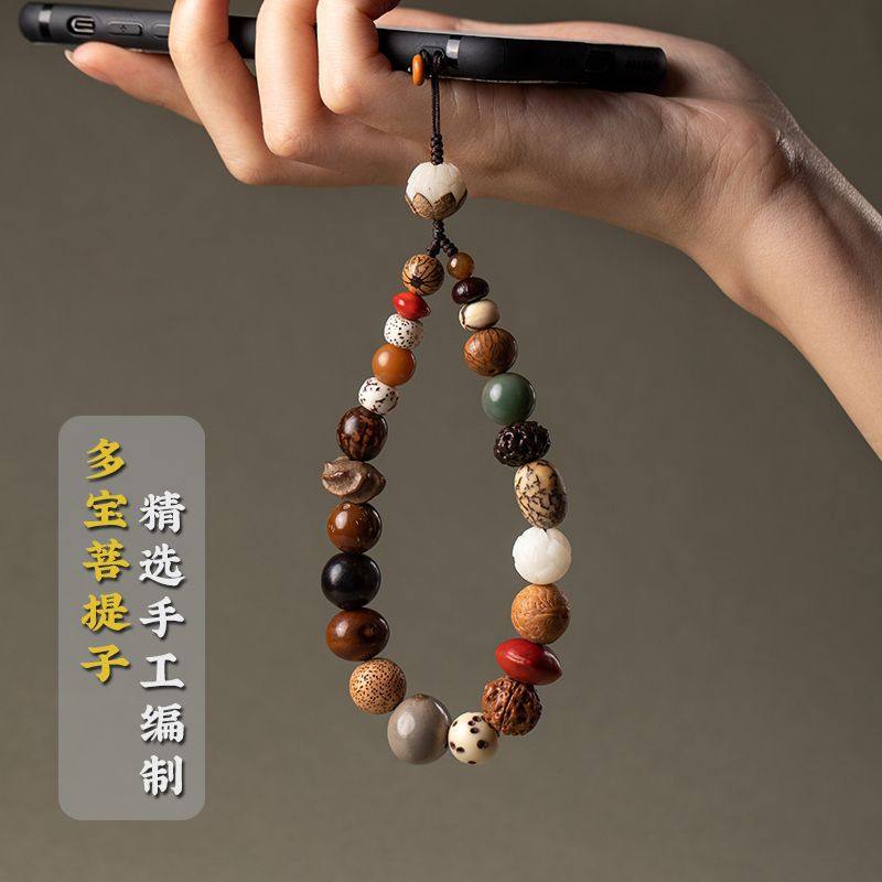 十八子多宝菩提手机链手机挂绳挂