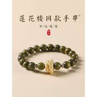 莲花楼手链同款周边饰品檀香木李相夷佛珠绿檀木李莲花手串男女生