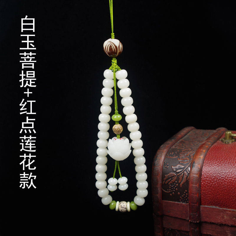 白玉菩提莲花手机挂绳星紫晶中国