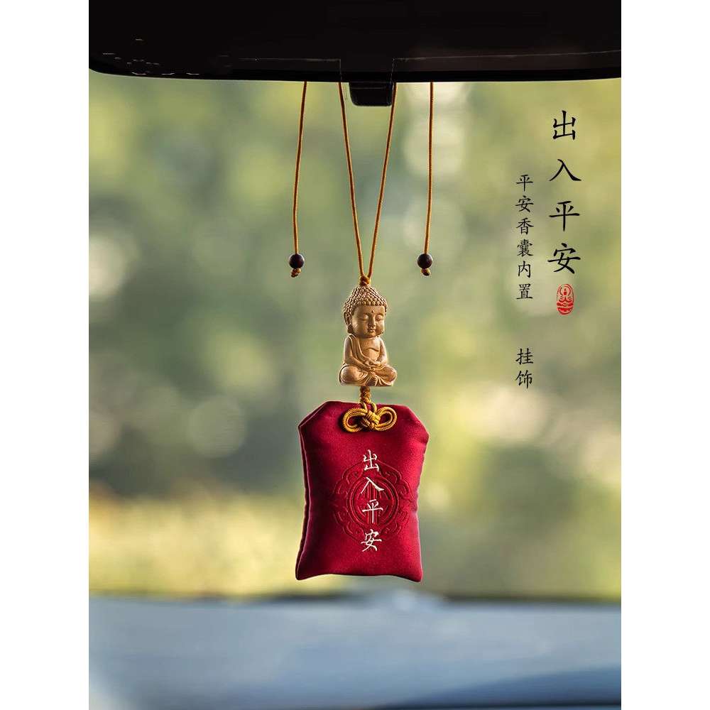 宝马奔驰奥迪汽车挂件男女出入平安香囊福袋车载后视镜车内挂饰品