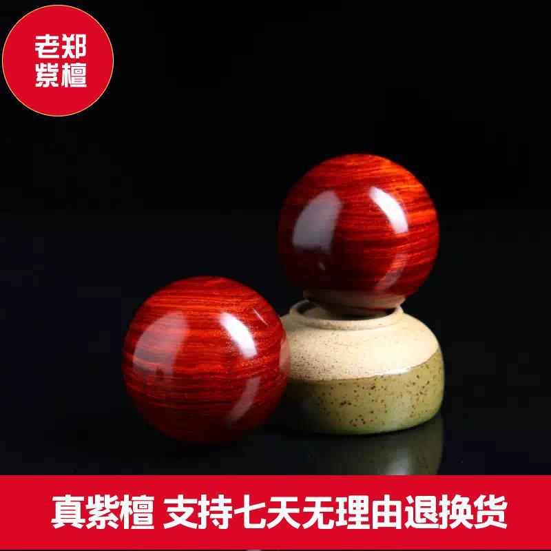 小叶紫檀木雕健身球手球健球手转