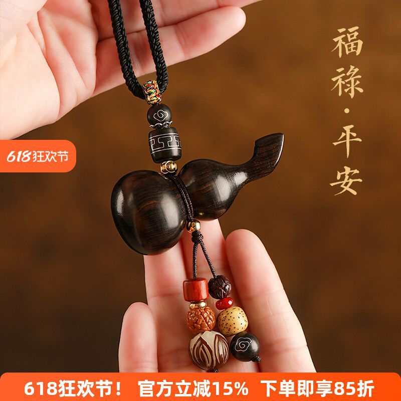 檀木葫芦汽车载后视镜挂饰出入车