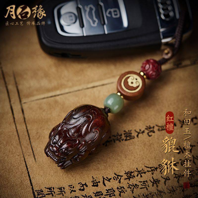 红檀木貔貅汽车钥匙扣挂件男士感