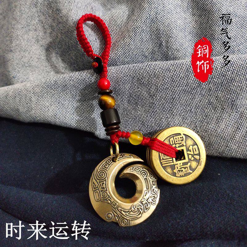手工纯黄铜复古时来运转简约汽车钥匙扣挂件招财五帝钱平安包挂饰