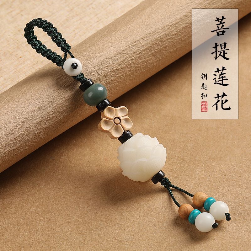 手工菩提根雕刻莲花汽车钥匙扣男