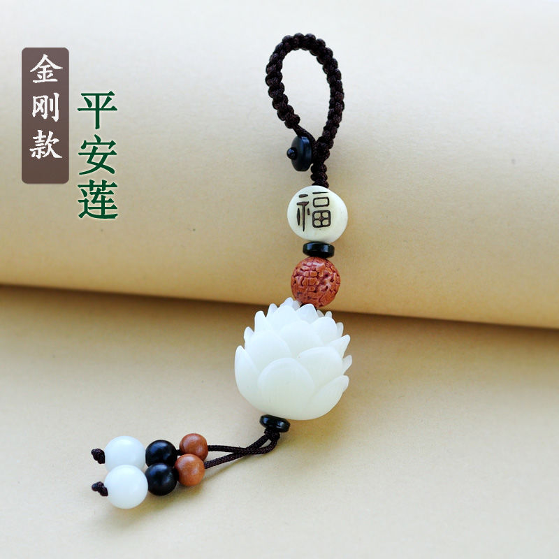 高档钥匙扣挂件手工钥匙扣链菩提根莲花黄杨木创意情侣礼物保平安