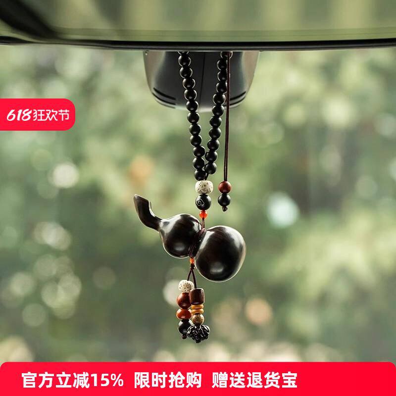 黑檀木葫芦汽车后视镜挂件护路福