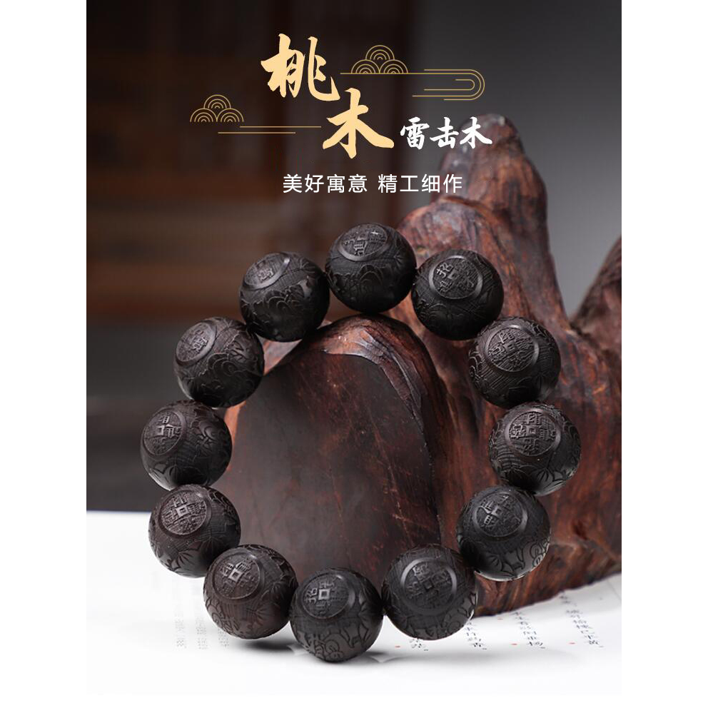 正宗桃木手串雕刻貔貅男士女款雷击老料佛珠手链祥云雷击木2.0