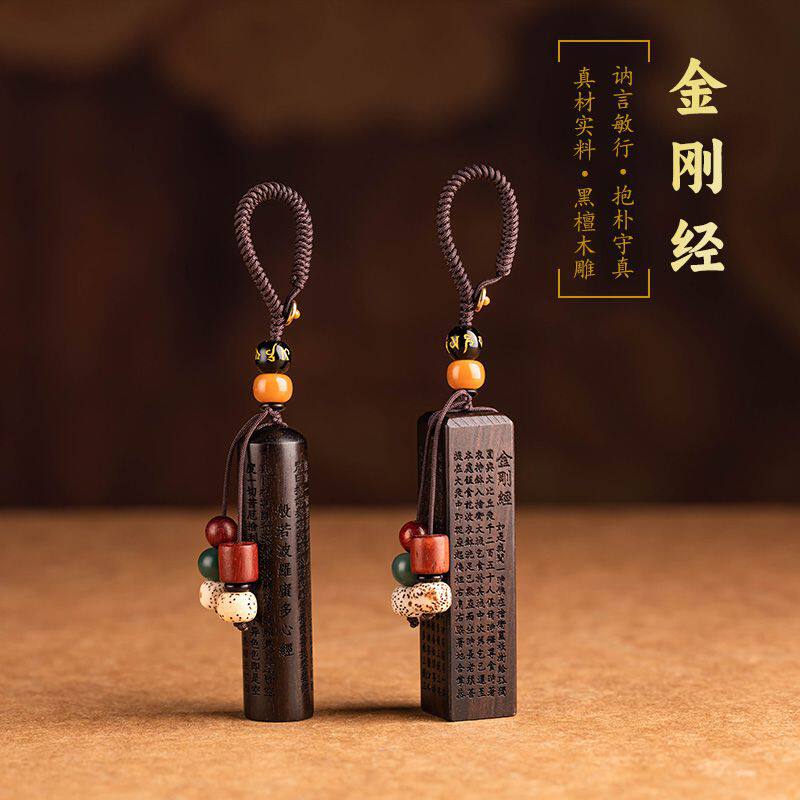 檀木汽车钥匙扣挂件包包吊坠钥匙