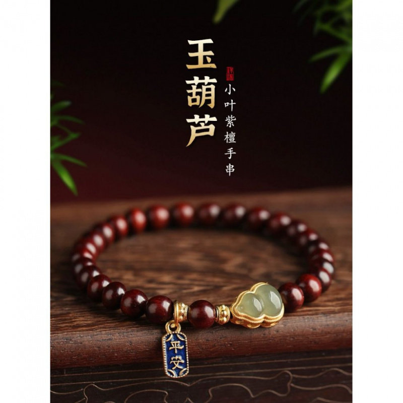 小叶紫檀手链女士朱砂本命年轻奢