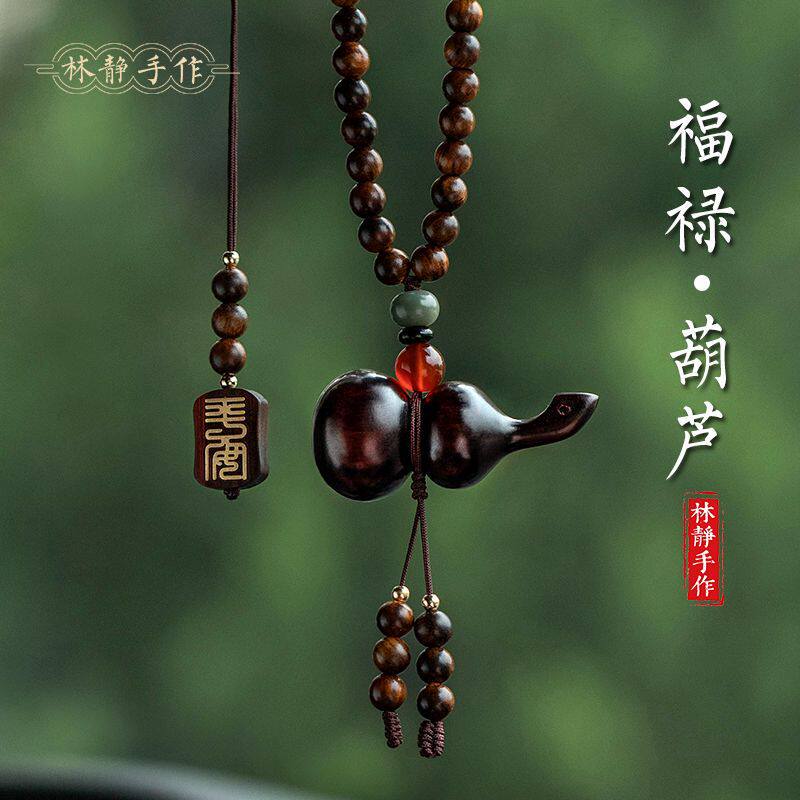 时捷奔驰路虎檀木葫芦汽车挂件紫