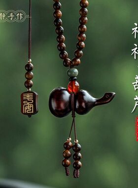 时捷奔驰路虎檀木葫芦汽车挂件紫
