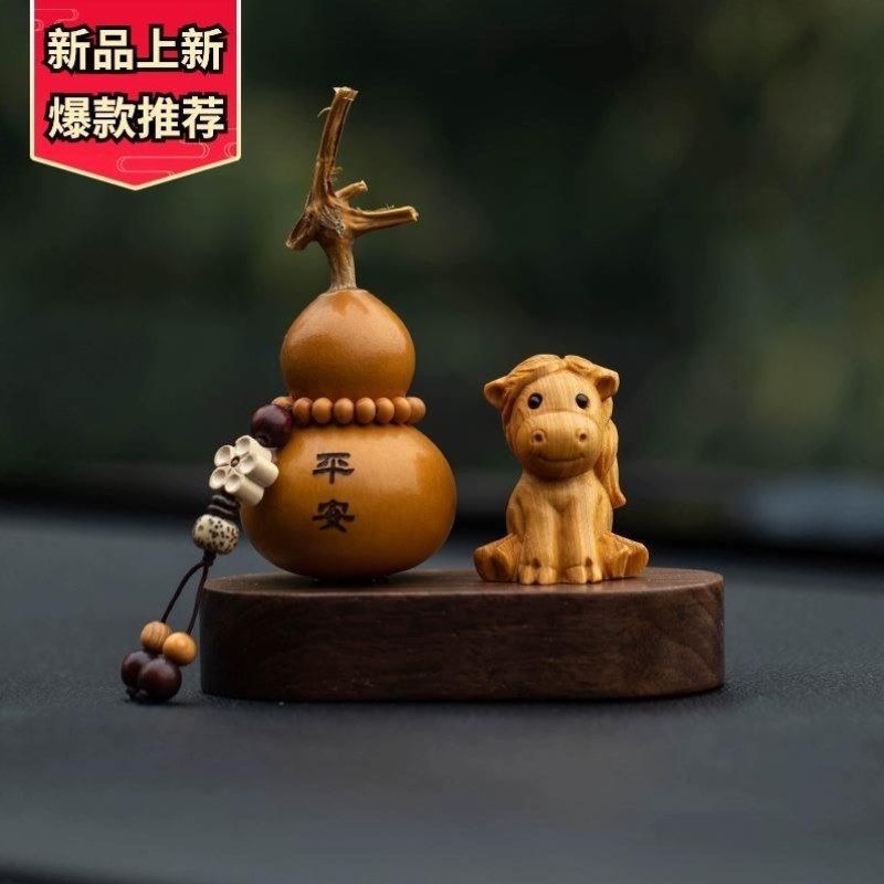 朴房崖柏十二生肖汽车摆件家居文