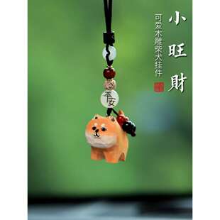 创意木雕旺财犬汽车挂件车内饰品挂饰车载狗狗吊坠装饰摆件平安