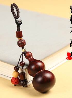钥匙扣中国风紫檀木小葫芦汽车挂