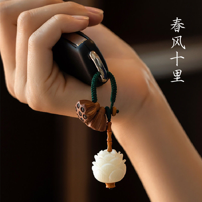 莲花莲蓬菩提子汽车钥匙挂件钥匙