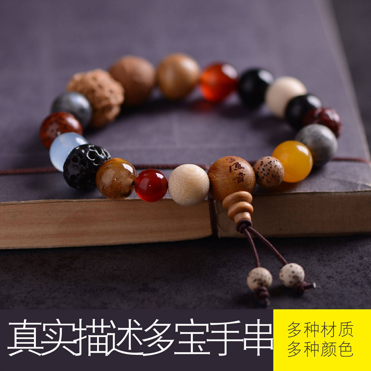 网红热销款多宝珠十八籽手链男女情侣波西米亚菩提子水晶百搭佛珠