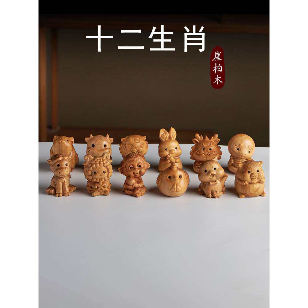 崖柏木生肖汽车挂件鼠牛虎兔龙年蛇马羊猴鸡狗猪属龙车内车载挂饰