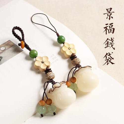 白菩提根福袋汽车钥匙扣挂件短款手工编织挂饰创意情侣礼物男士女