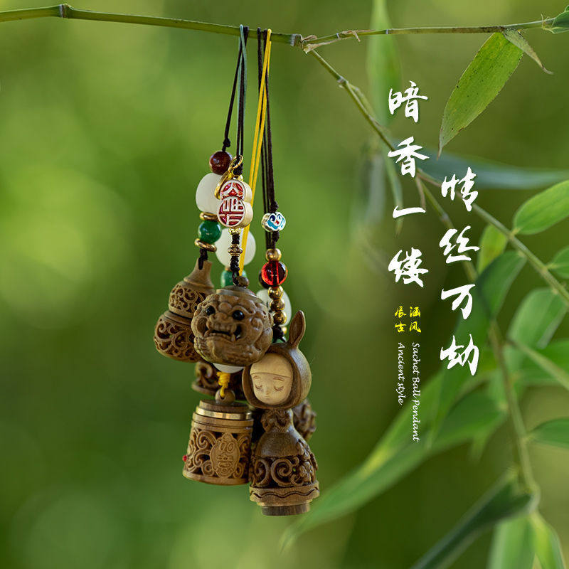 檀木香囊球镂空香薰球吊坠随身佩