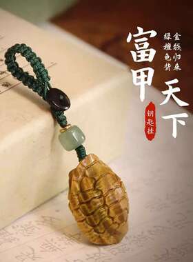 绿檀木雕富甲天下钥匙扣挂件檀木招财纳福富甲一方文实木质乌龟