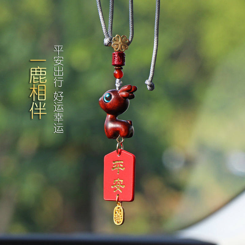 绿檀香木一路鹿汽车挂件车内吊饰