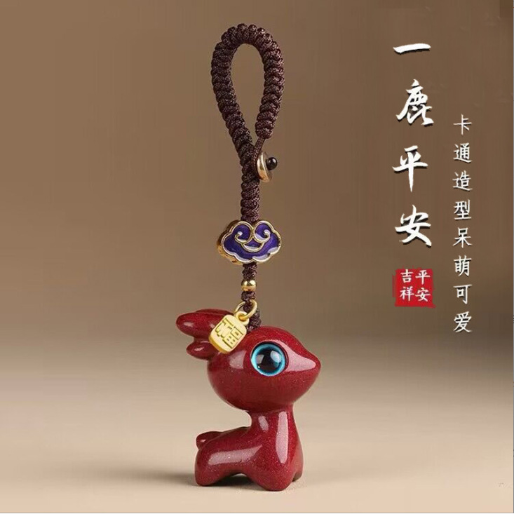 高含朱砂小鹿一路平安汽车钥匙扣挂件可爱情侣礼物包包坠子小摆设