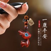 一路紫檀小鹿钥匙扣汽车挂件情人节挂饰木质可爱情侣吊坠