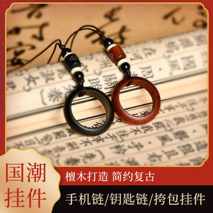 指环手机链子吊坠挂件黑檀木紫檀木男女情侣挎包钥匙挂绳短款礼物