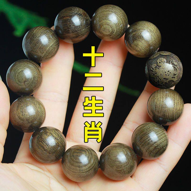 天然金丝楠木佛珠手串雕刻十二生肖招财文玩精品阴沉木文玩手链