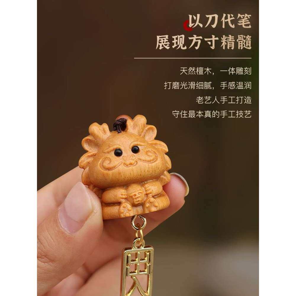 龙年车挂件2024新款汽车内饰吊饰崖柏木生肖龙本命年吉祥车载挂饰