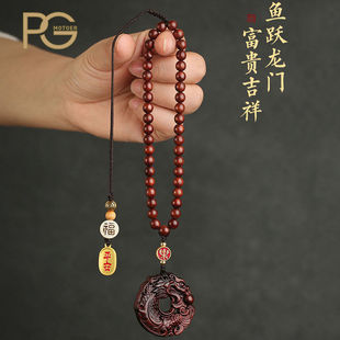 高档檀木汽车挂件新款男鱼跃龙门车内吊饰生肖龙平安车载挂饰女士