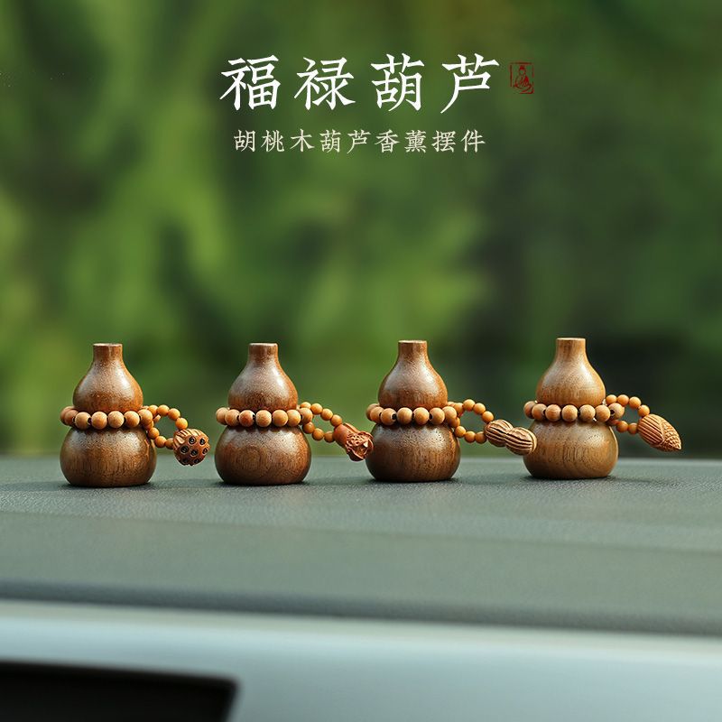 车载香薰胡桃木小葫芦汽车摆件香