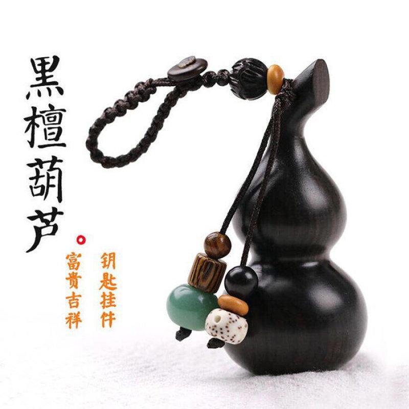 黑檀木紫檀木质大小葫芦男女士吊