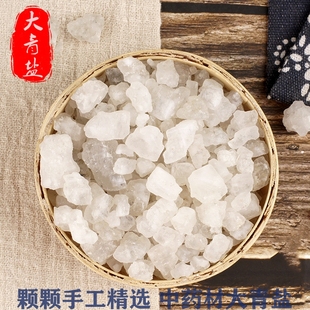 青海茶卡盐湖天然中药材大青盐干货炮附刷牙盐粉粗盐热敷艾灸正品