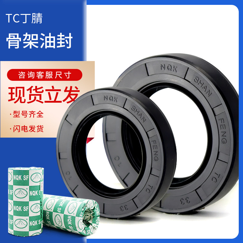 骨架油封18*24*7  18*25*7  18*26*5  18*26*7  18*27*7在类目 五金/工具, 机械五金, 密封件中 - 来自Buy2taobao.com提供专业的淘宝代购服务