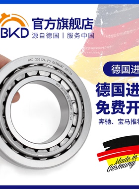 德国BKD进口高转速圆锥滚子轴承32004/32005/32006/32007