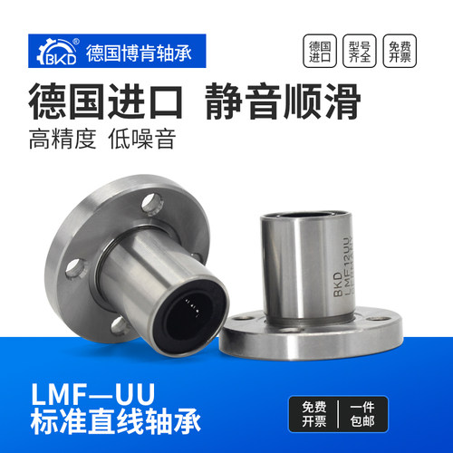德国BKD轴承进口规格齐全