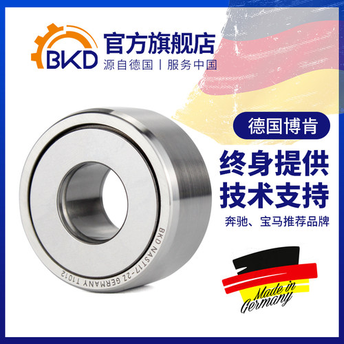 德国BKD进口轴承nast滚轮