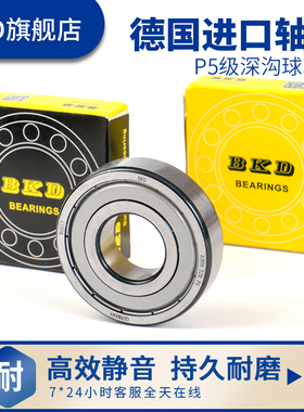 德国BKD深沟球进口轴承6308/6309/6310/6311/6312/6313/6314/6315