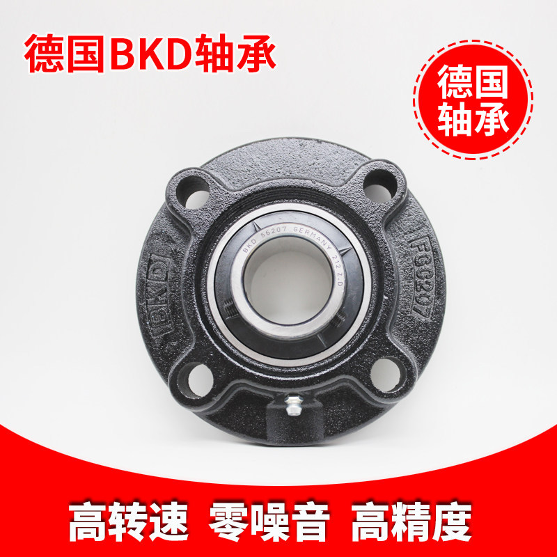 德国bkd进口带圆形底座轴承ucfc201 202 203 204 205 206 207 208