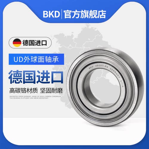 德国进口收割机免维护高速轴承