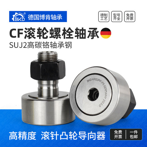 德国bkd进口cf3带轴滚轮
