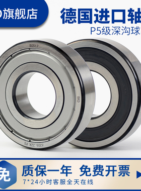 德国BKD深沟球进口轴承62312/62313/62314RS/P5高速轴承静音